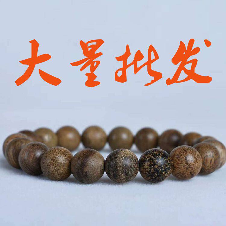 正宗印尼加里曼丹沉香手串佩戴佳品货源批 发10mm1.0cm