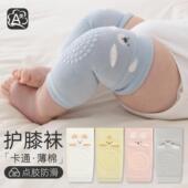婴幼儿爬行神器宝宝护膝点胶防滑护具防摩擦不勒脚婴幼儿膝盖保护