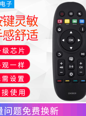 适用于海信液晶电视遥控器CN3B26 LED32K370 LED55K370 LED32X1A