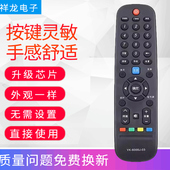 适用于创维天赐液晶云电视遥控器YK 6005J 6000H 6000J