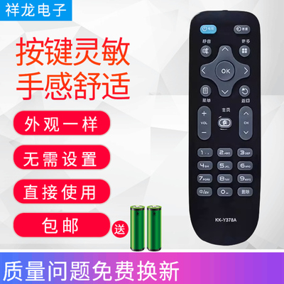 适用康佳电视遥控器KK-Y378A LED24E330C LED32E330C LED39E330C