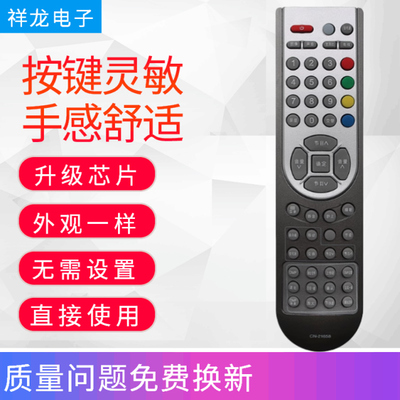 适用于海信电视机遥控器CN-21658 TLM37V86K TLM37V68 TLM37V66K