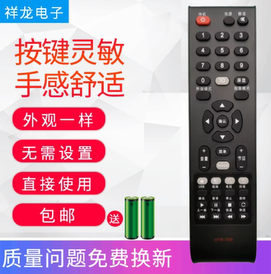 适用海尔统帅液晶电视遥控器HTR-T09/T15/T10 LC42ST7 LE32LUZ1