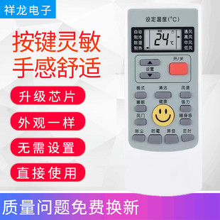 H888 009 008 H002 YKR 适用于奥克斯空调遥控器YKR