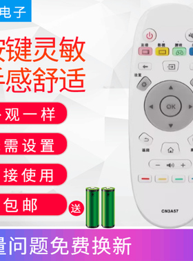 适用于海信电视机遥控器CN3A57 LED50K5500US 49K300U EC760UC