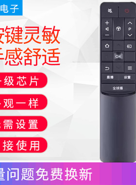 适用于王牌液晶电视机遥控器RC601 JCI1 RC601 JC12通用L43P2-UD