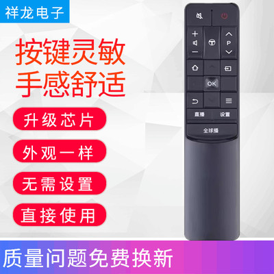 适用TCL电视遥控器RC601 JCI2通RC601 JC12 RC601JCI1 RC601 JC11