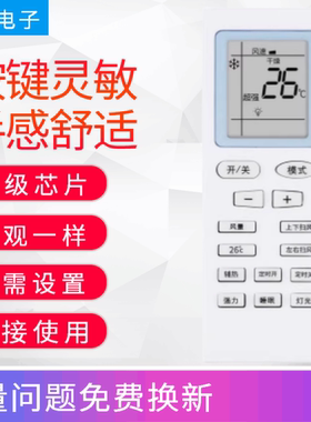 适用于YUETU月兔空调遥控器YT01 KFR-35GW/DY-DA(3)B 通天松玉兔