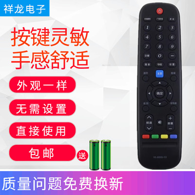 适用创维液晶电视遥控器32/40/42E5ERS 47/48/49E5ERS 5055E5ERS