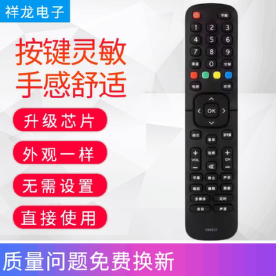 海信电视机遥控器CN2E27通用 CN2L27 CN2K27 CN2V27 LED32EC210D