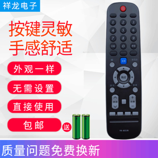 6019J 55F5 50G2A 58G2A 65G5 55G2A 适用于创维电视机遥控器YK