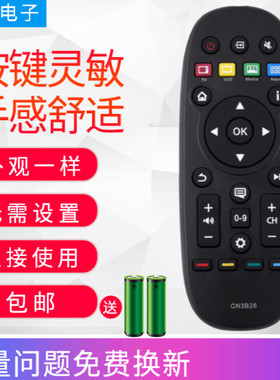 适用于海信电视机遥控器CN3B26通用LED32/40/42/48/50/55K370
