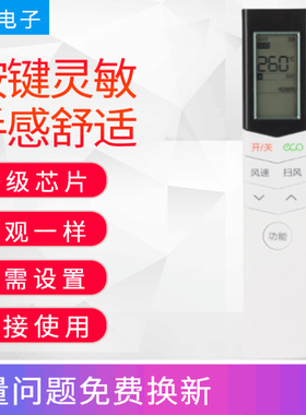 适用美的空调遥控器冷俊星劲弧万能通用原装机版中央kfr-233235GW