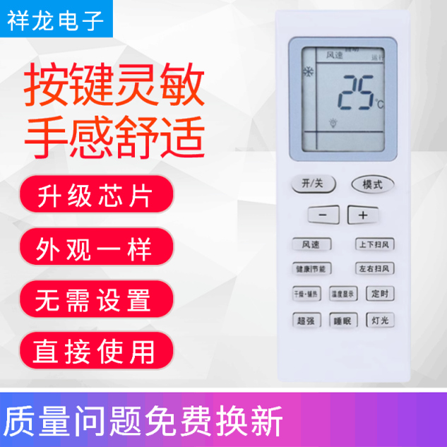 适用于格力空调万能通用遥控器 YBOF2 Y502K YADOF YAPOF Q力Q迪