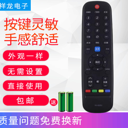 适用于创维液晶电视遥控器YK-6005J 32E2A 40/43E2A 43S9