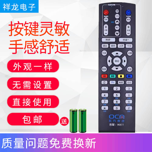 适用上海东方有线 广联电子SC8022T SC8002T-1机顶盒遥控器 黑