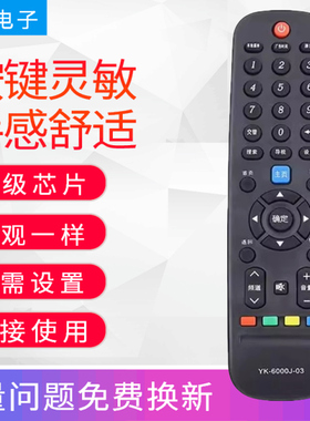 用于创维电视遥控器YK-6000J-03通用6000J/H 6002J 6002H 32E382W