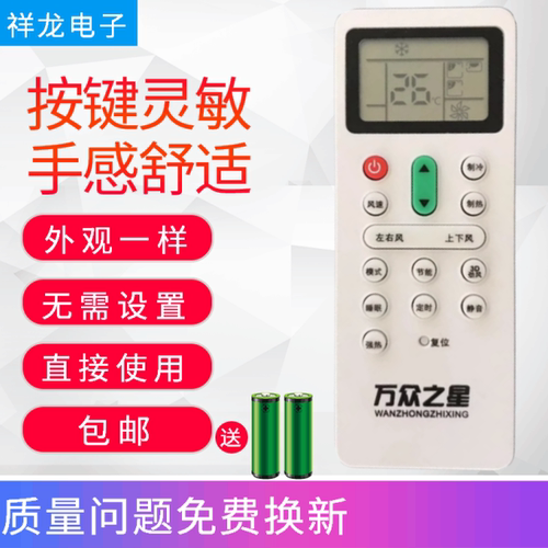 适用日立中央空调遥控器PC-LH7Q PC-P1H9Q PIHAQ P1H8QC 直接使用