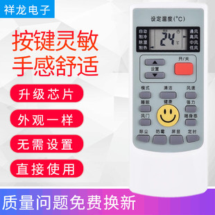 H888 009 H008 H002 YKR 适用于奥克斯空调遥控器YKR