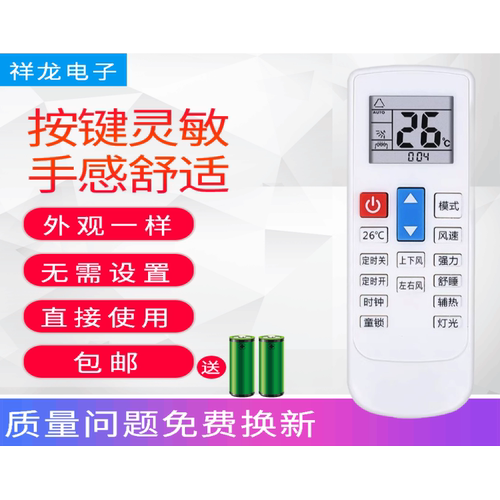 适用于Pamtonic日松中松康佳TCL上菱月兔三菱空调遥控器K-990SP