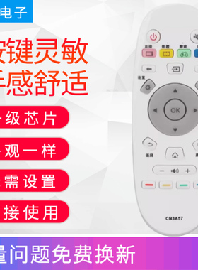 适用于海信电视遥控器CN3A57 LED32K3100 LED40/43K3100 42K3110
