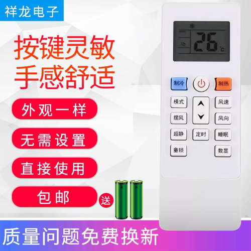 适惠而浦空调ASC-35DK3遥控器ISH-35CC1W ISH-35TA1W ISH-26TA1W