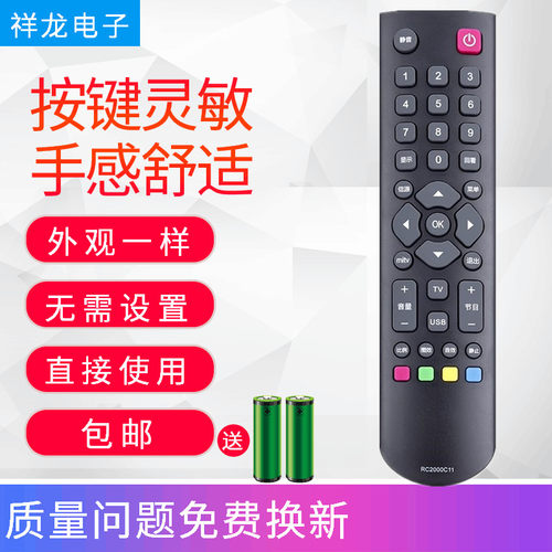 适用于TCL电视机L32F1500-3D L42F1500-3D L32F3370E电视机遥控器