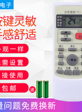 适用惠而浦空调遥控器YKR-H/409 ASC/ASH-80/90/110/120VN2/VN3