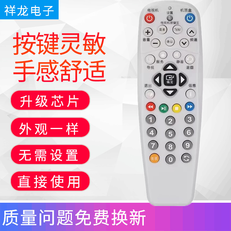 上海东方有线数字电视机顶盒遥控器ETDVBC-300 DVT-5505B 5500-PK