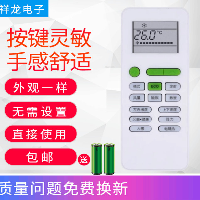 用于新飞空调遥控器万能通用KFR-32GW 36GW 50 70LW YK-04AG 034