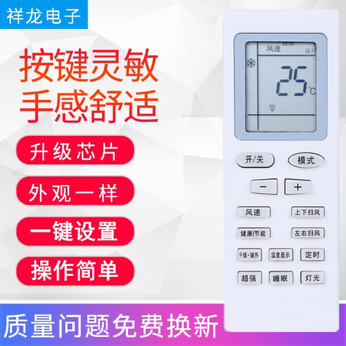 适用于格力空调通用万能遥控器Y502K/E YADOF1 YAP0F YBOF YVOFB5