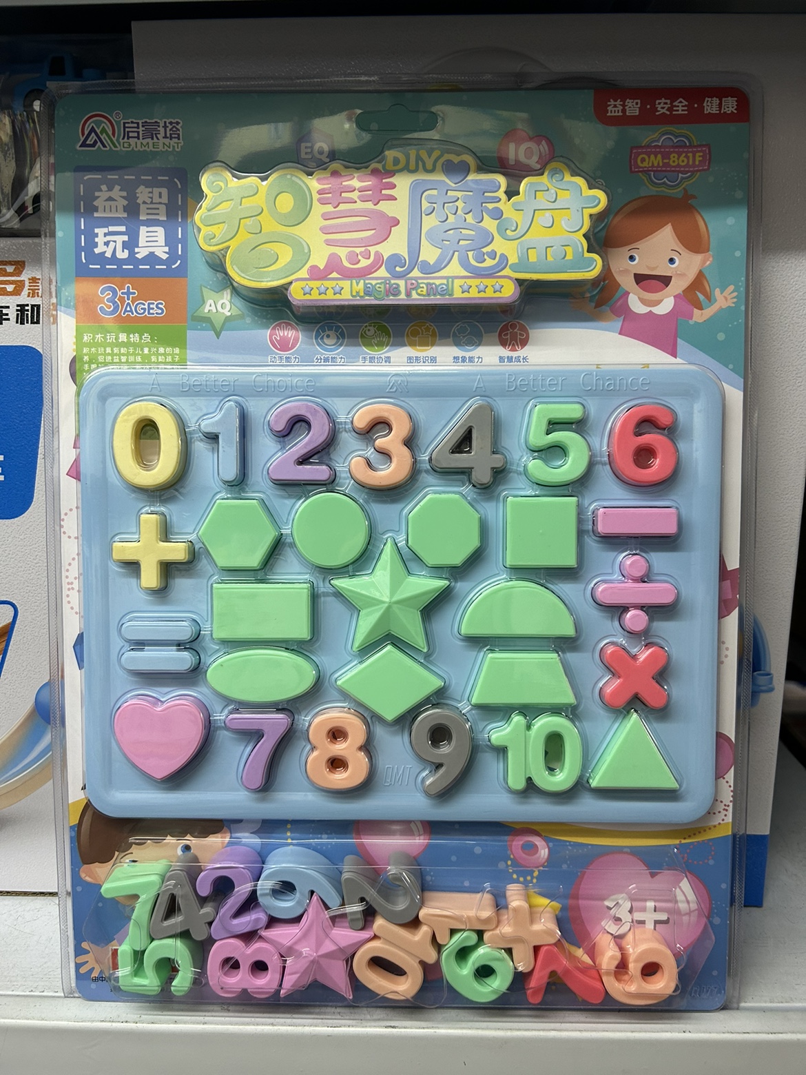 新品启蒙塔数字魔盘拼插益智玩具儿童蘑菇钉5岁拼图塑料插板中性