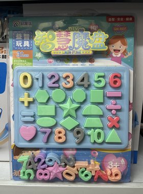 启蒙塔蘑菇钉数字5岁塑料中性