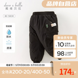 【防水/抗菌绒】戴维贝拉 冬装新款儿童羽绒裤男童裤子工装裤
