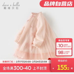 戴维贝拉 儿童国风连衣裙2024春季新款中大童裙子小童汉服公主裙