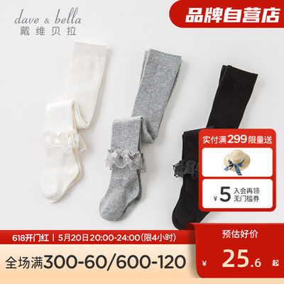 davebella戴维贝拉婴幼弹力童装