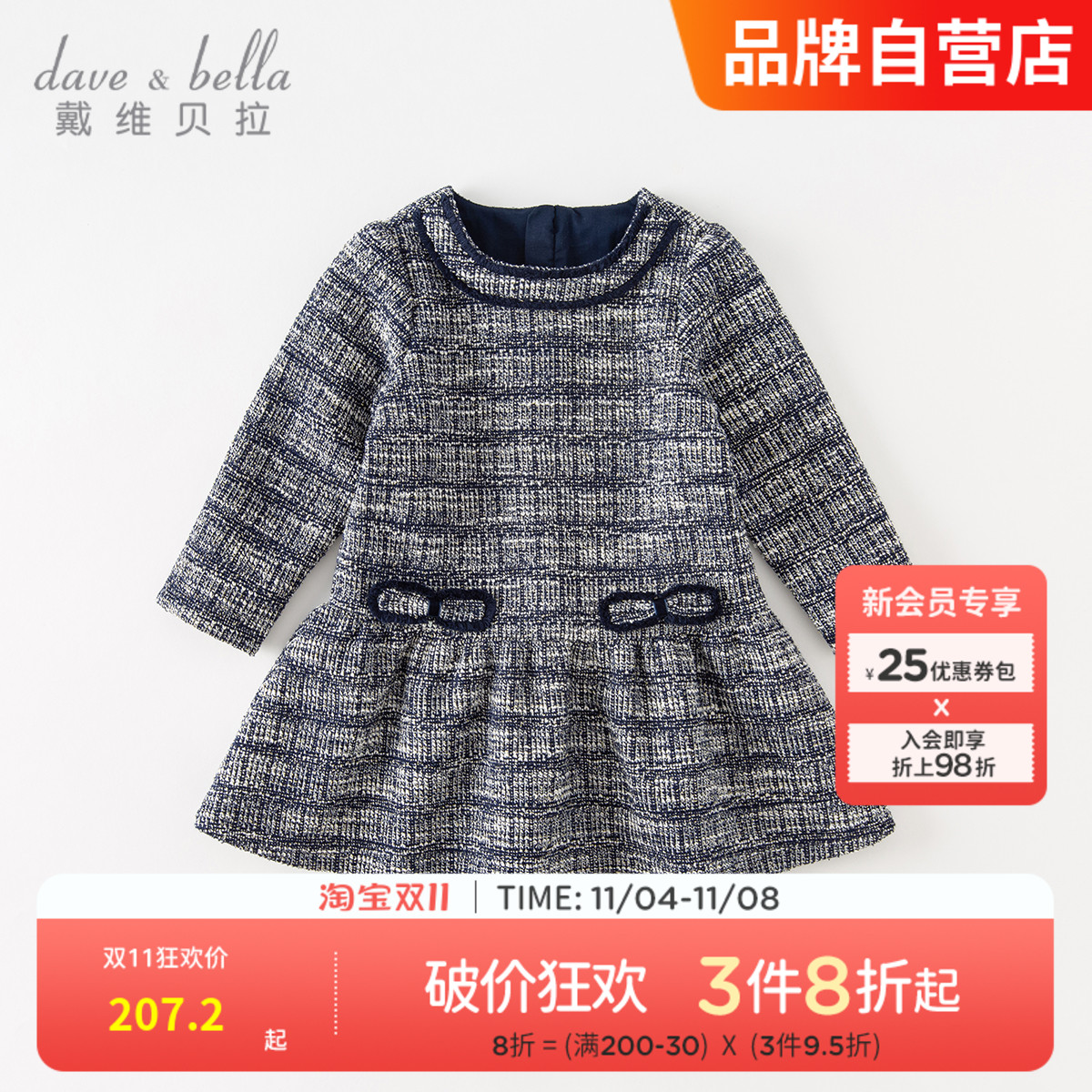 戴维贝拉儿童连衣裙秋装新款2023女童洋气小香风公主裙中大童裙子
