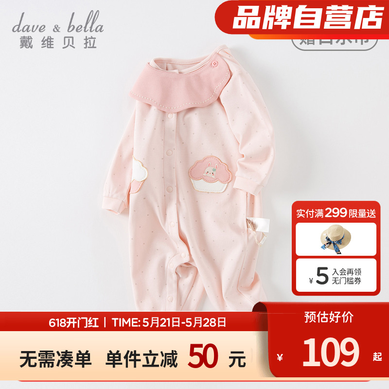 戴维贝拉 春秋新品中小童婴幼儿童装宝宝连身衣哈衣出行服爬服