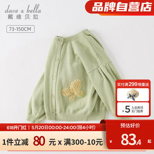 春秋新品 纯棉针织衫 开衫 儿童衣服 戴维贝拉 泡泡袖 毛衣外套