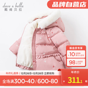 戴维贝拉儿童装冬季女童女宝宝粉色内加绒保暖连帽羽绒服儿童外套