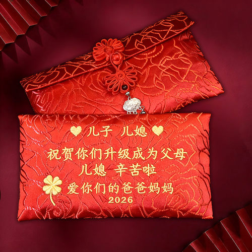 产后妈妈月子见面礼红包袋