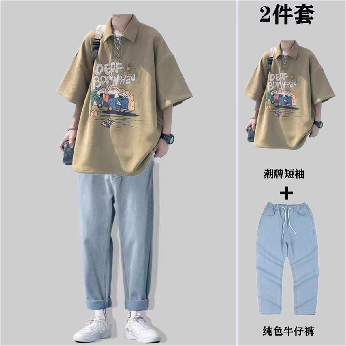 夏季翻领短袖t恤套装男生潮流polo衫宽松搭配牛仔裤痞帅两件套潮