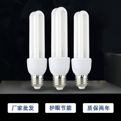 广东中山三基色节能灯e27螺口螺旋2U3U4U大功率U型直管家用超亮
