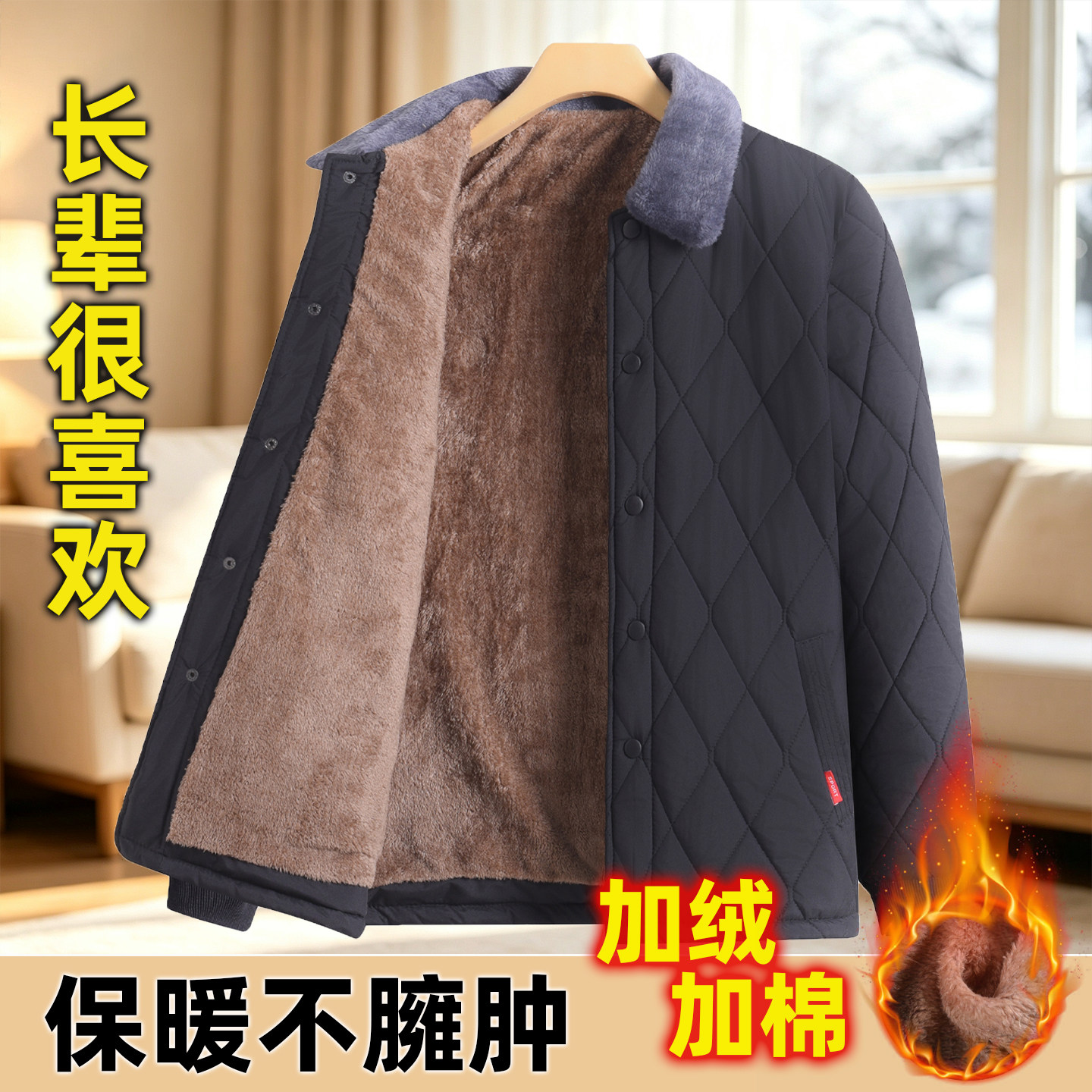 冬季男士加厚大码宽松保暖棉服