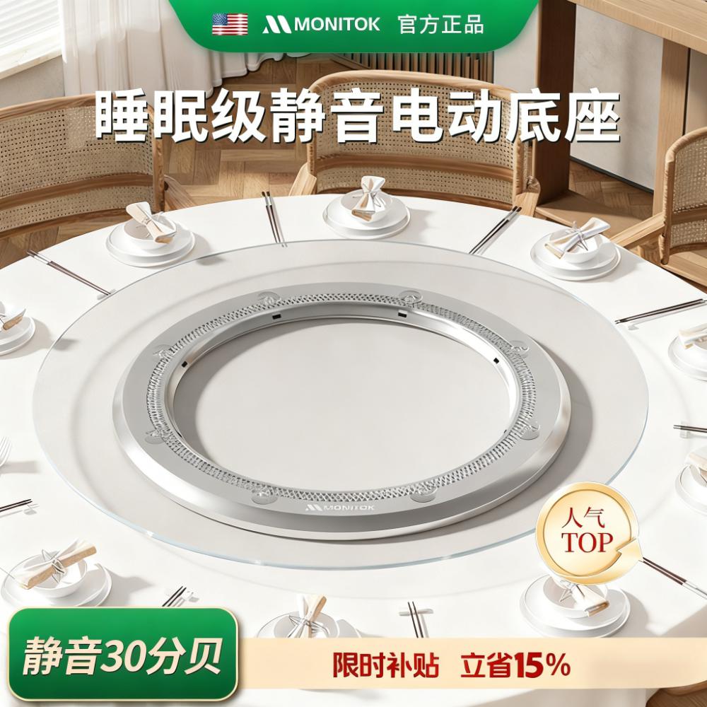 【热销爆款】静音电动转盘