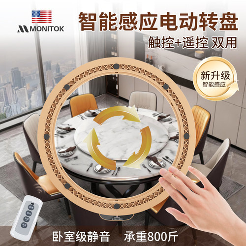 【美国品牌】圆餐桌电动转盘底座