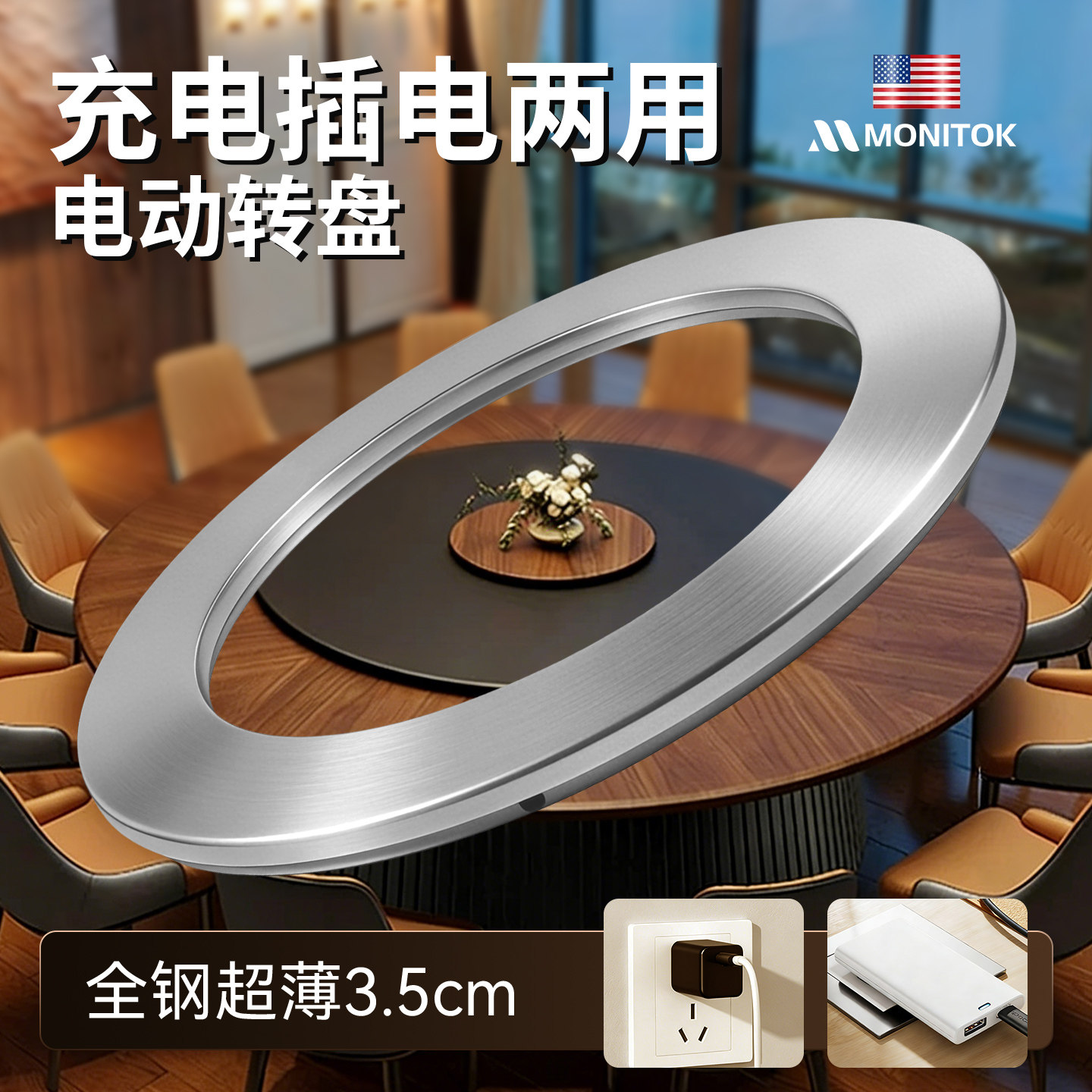 美国智能自动桌面转盘超薄强承重旋转转芯电机圆餐桌电动转盘底座,商业/办公家具,转盘,淘宝优惠券,粉丝福利购,淘宝优惠卷