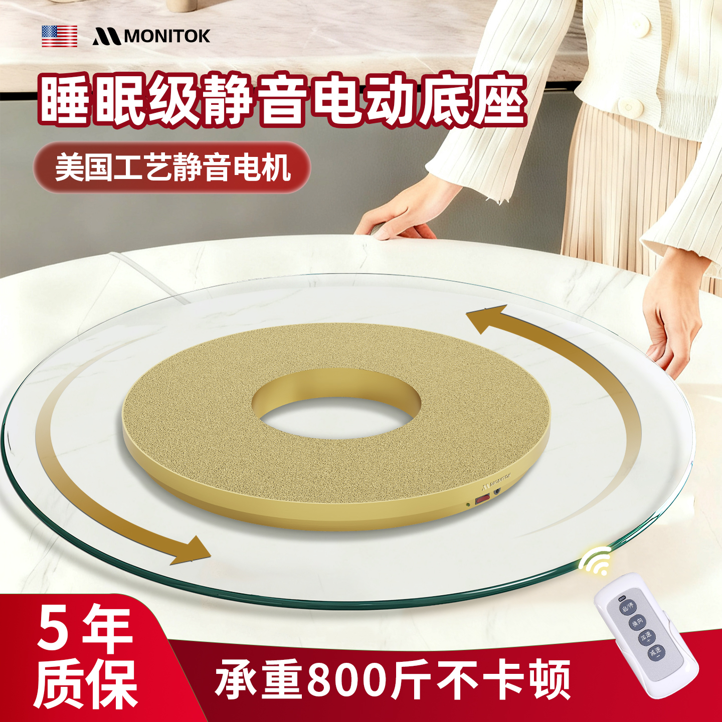 【热销爆款】圆餐桌电动旋转转盘