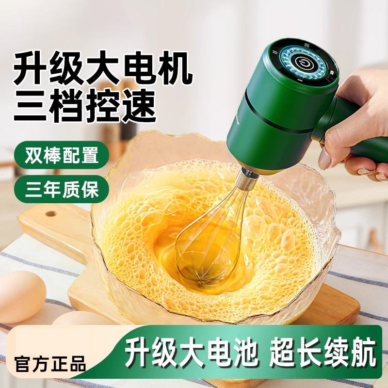 日本进口MUJIE电动打蛋器家用搅拌棒机小型烘培工具搅蛋器蛋清