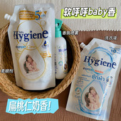 奶呼呼 防静电持久留香 泰国喜净Hygiene洗衣液柔顺剂扁桃仁奶香